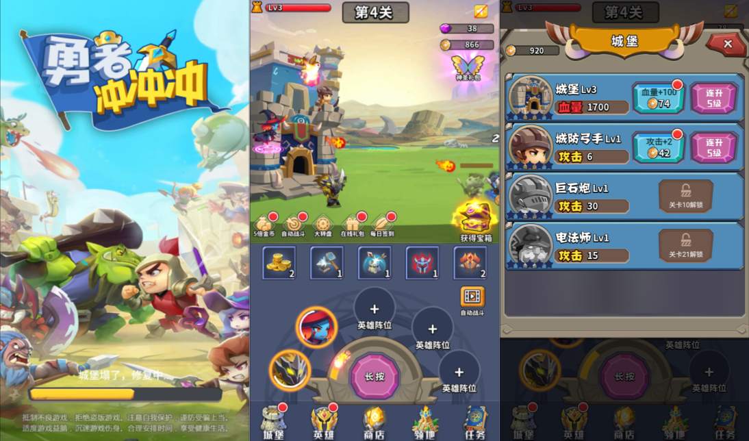 Brave Rush